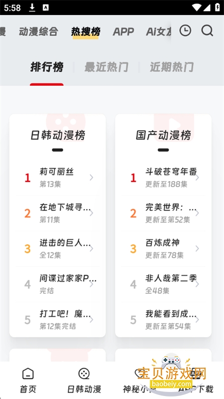 ߴ�ٶ���app��������ֻ���v9.9.9 ��׿���ͼ2.