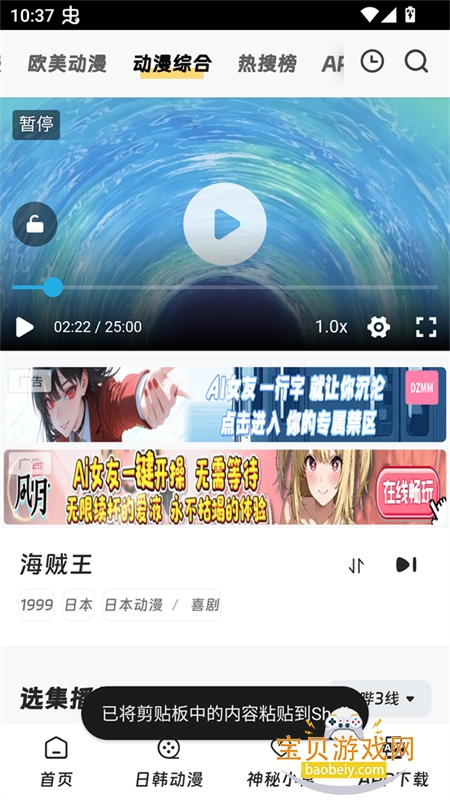 ߴ�ٶ���app��������ֻ���v9.9.9 ��׿���ͼ12.