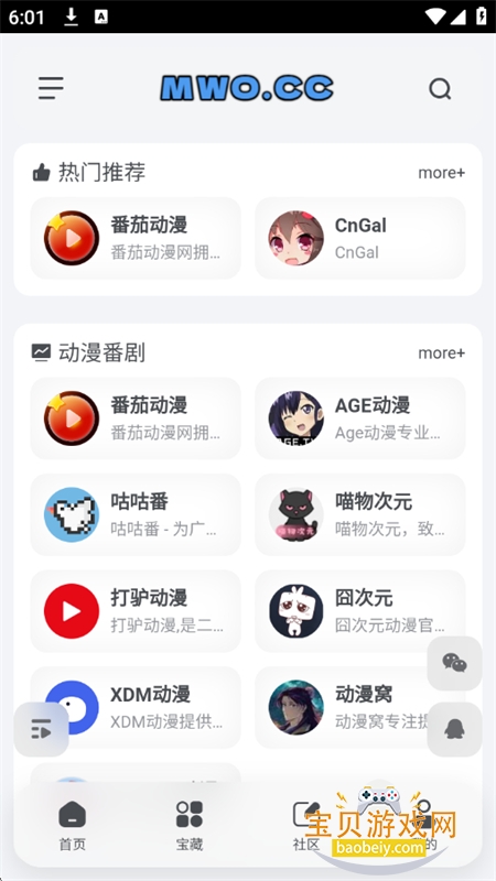 ߴ�ٶ���app��������ֻ���v9.9.9 ��׿���ͼ3.