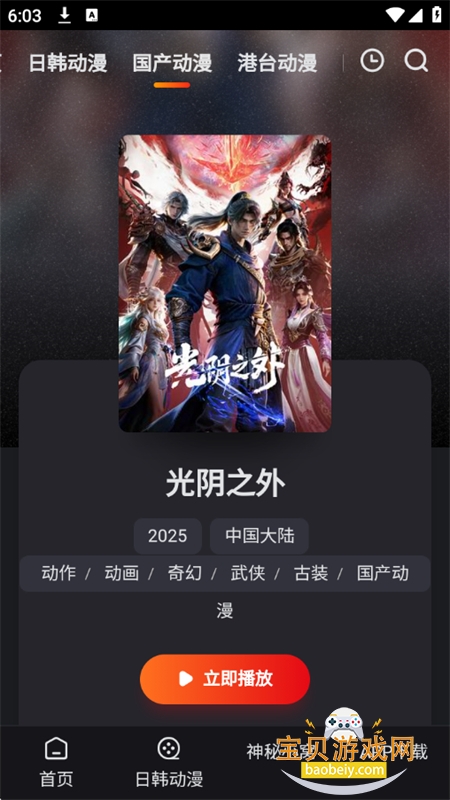 ߴ�ٶ���app��������ֻ���v9.9.9 ��׿���ͼ8.