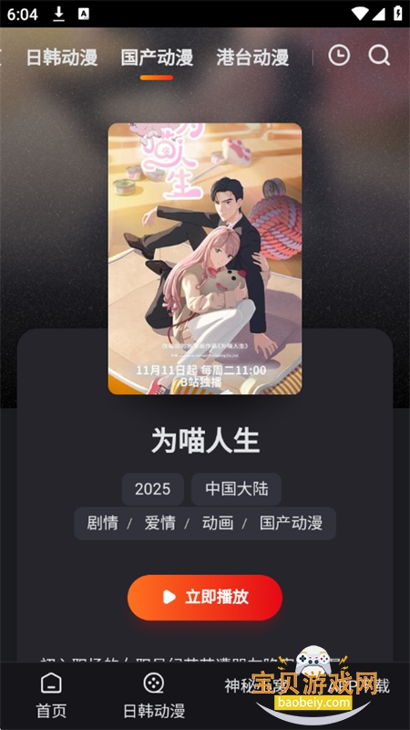 ߴ�ٶ���app��������ֻ���v9.9.9 ��׿���ͼ4.