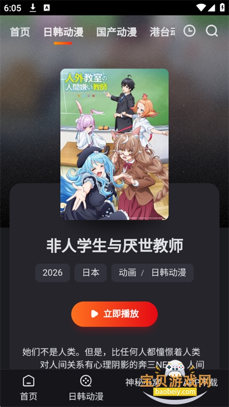 ߴ�ٶ���app��������ֻ���v9.9.9 ��׿���ͼ9.