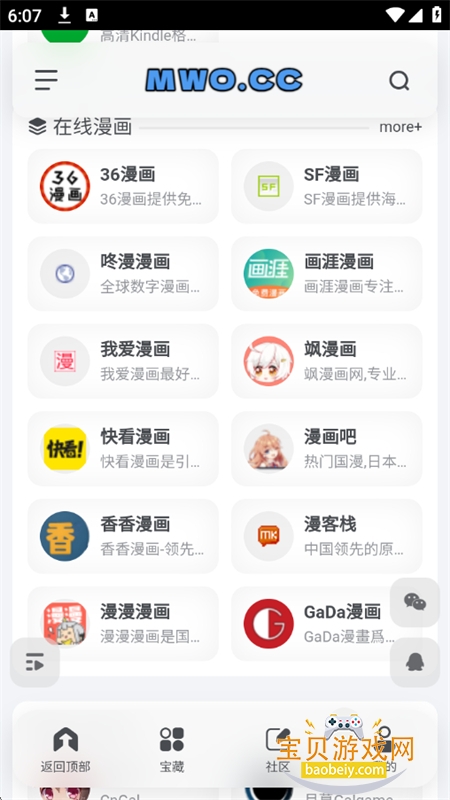 ߴ�ٶ���app��������ֻ���v9.9.9 ��׿���ͼ5.