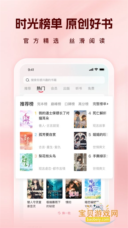 ʱ�����С˵app��׿�ֻ���v1.0.1.3 ��׿���ͼ3.