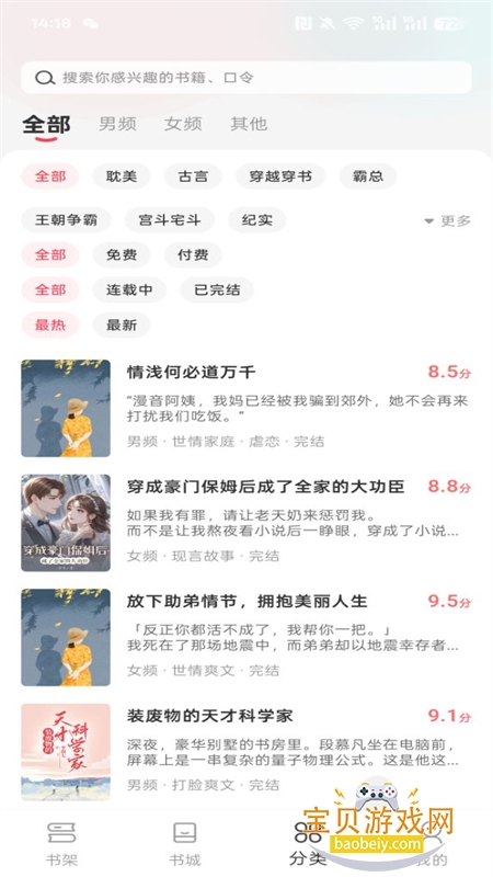 ʱ�����С˵app��׿�ֻ���v1.0.1.3 ��׿���ͼ7.