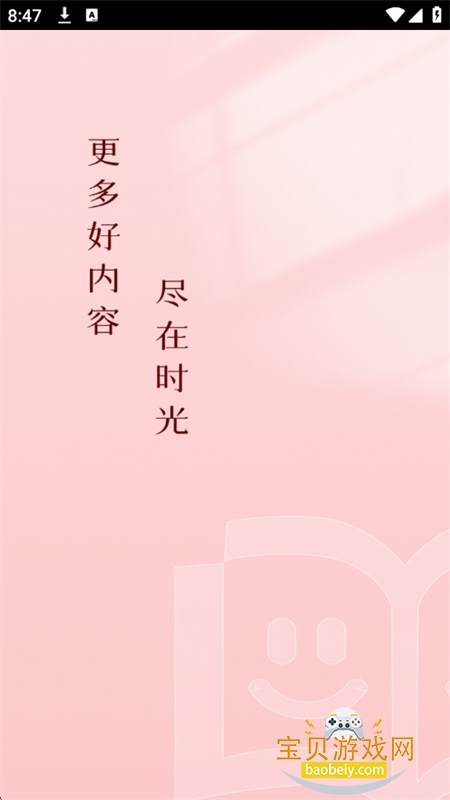 ʱ�����С˵app��׿�ֻ���v1.0.1.3 ��׿���ͼ8.