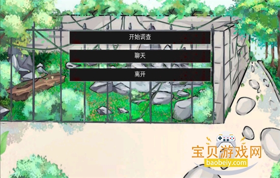 ����԰��̸��Ϸ��׿���°汾v1.01 ��׿���ͼ4.