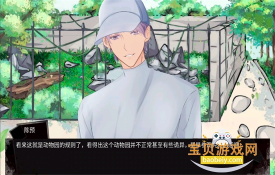 ����԰��̸��Ϸ��׿���°汾v1.01 ��׿���ͼ3.