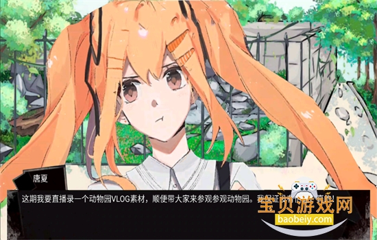 ����԰��̸��Ϸ��׿���°汾v1.01 ��׿���ͼ7.