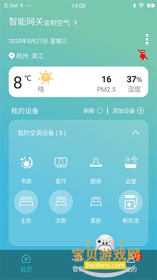 ���ƿ���2026�ٷ����°汾v4.8.9 �ֻ����ͼ4.