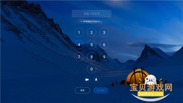 ��Ѷ����Rooms2026�ٷ����°汾v3.40.400.553 �ٷ������ͼ0.