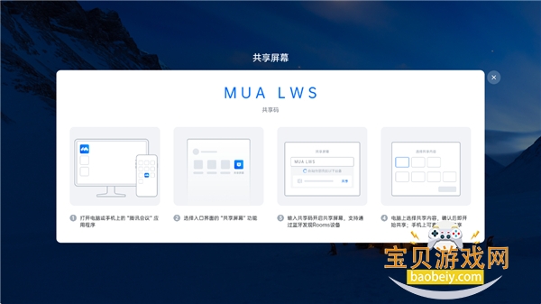 ��Ѷ����Rooms2026�ٷ����°汾v3.40.400.553 �ٷ������ͼ1.