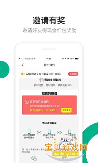 �������Plus2026�ֻ���v1.39.50 �ٷ������ͼ1.