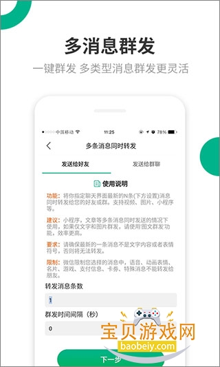 �������Plus2026�ֻ���v1.39.50 �ٷ������ͼ3.