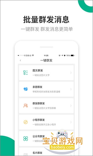 �������Plus2026�ֻ���v1.39.50 �ٷ������ͼ2.