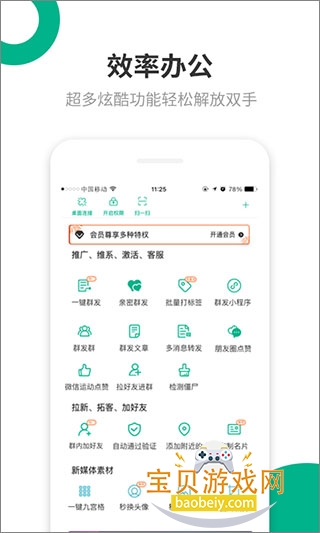 �������Plus2026�ֻ���v1.39.50 �ٷ������ͼ0.