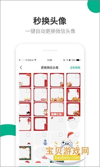 �������Plus2026�ֻ���v1.39.50 �ٷ������ͼ4.