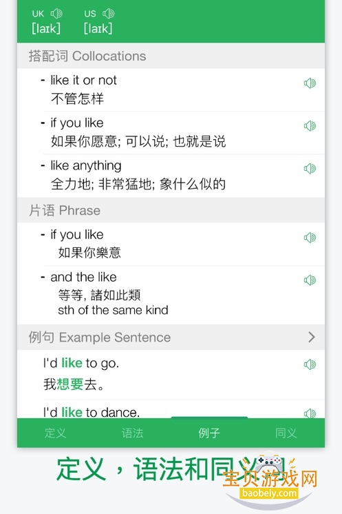 Ӣ���ֵ�app��Ѱ�(Hanping Pro)v9.2.6�ֻ����ͼ3.