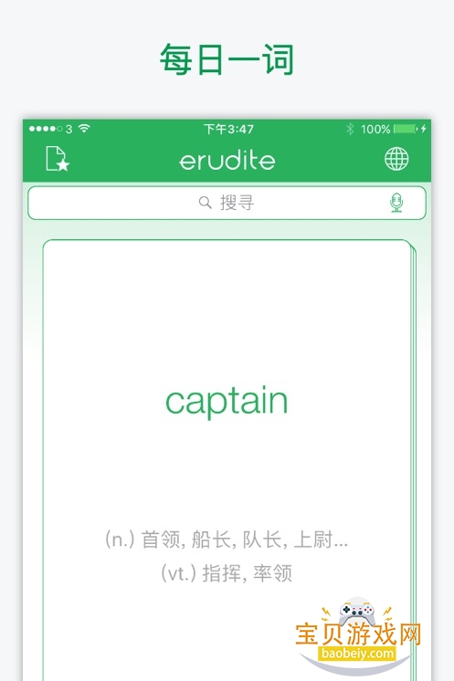 Ӣ���ֵ�app��Ѱ�(Hanping Pro)v9.2.6�ֻ����ͼ0.