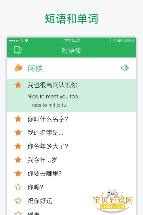 Ӣ���ֵ�app��Ѱ�(Hanping Pro)v9.2.6�ֻ����ͼ1.