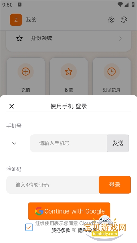 CloudZenAI�˹����ܴ�ҵƽ̨app�ֻ���v1.0 ��׿���ͼ4.