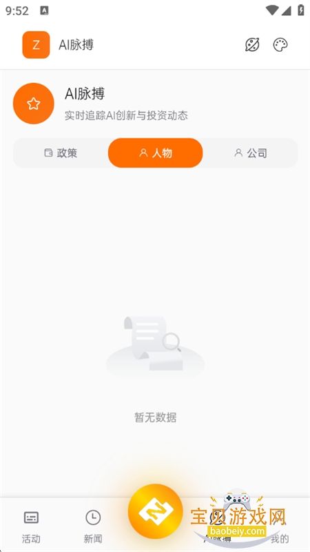 CloudZenAI�˹����ܴ�ҵƽ̨app�ֻ���v1.0 ��׿���ͼ9.