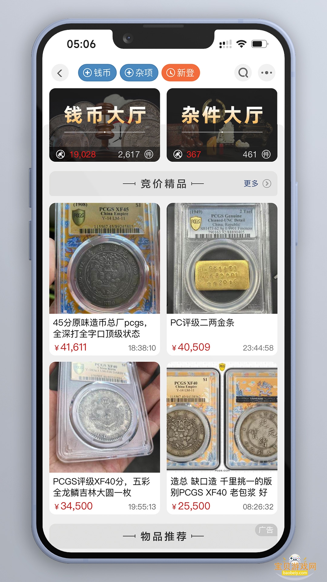 Ǯ������app�ٷ��������°�2.2.4 �ֻ����ͼ2.