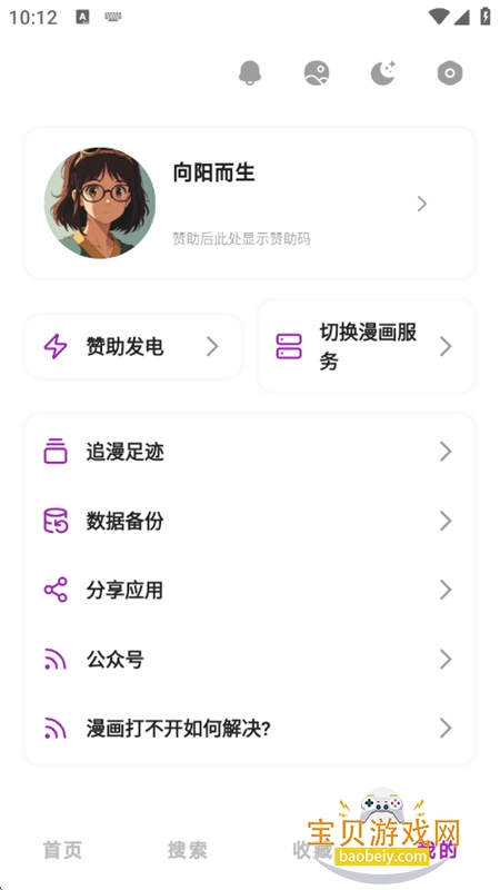 Shuna�����޹�����������ֻ���v9.0.12 ��׿���ͼ7.