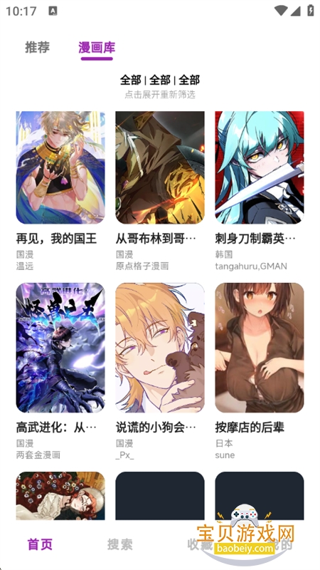 Shuna�����޹�����������ֻ���v9.0.12 ��׿���ͼ9.