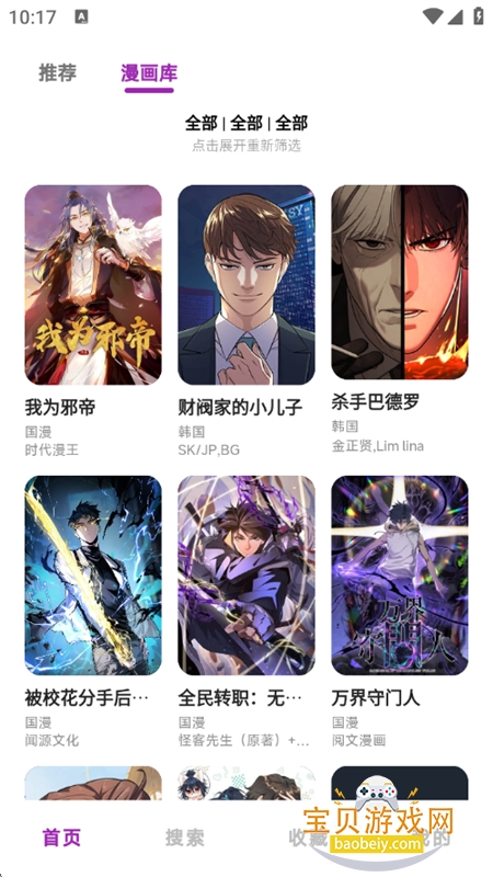 Shuna�����޹�����������ֻ���v9.0.12 ��׿���ͼ11.