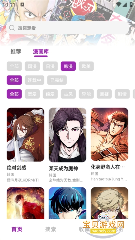 Shuna�����޹�����������ֻ���v9.0.12 ��׿���ͼ6.