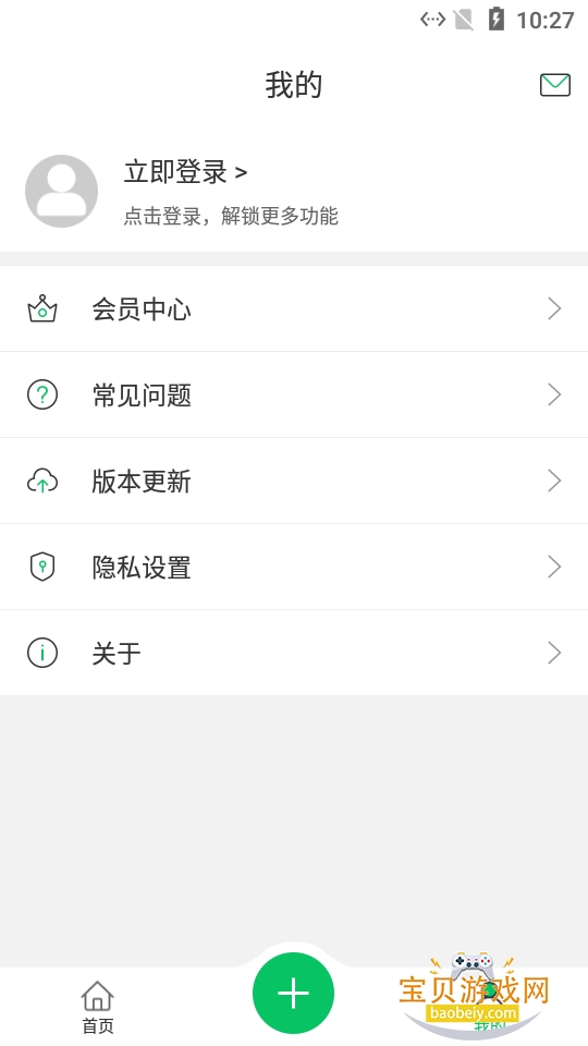 ΢������app�ٷ���������13.2.6.0 �ֻ����ͼ3.