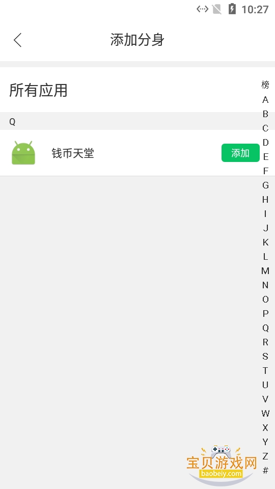 ΢������app�ٷ���������13.2.6.0 �ֻ����ͼ1.