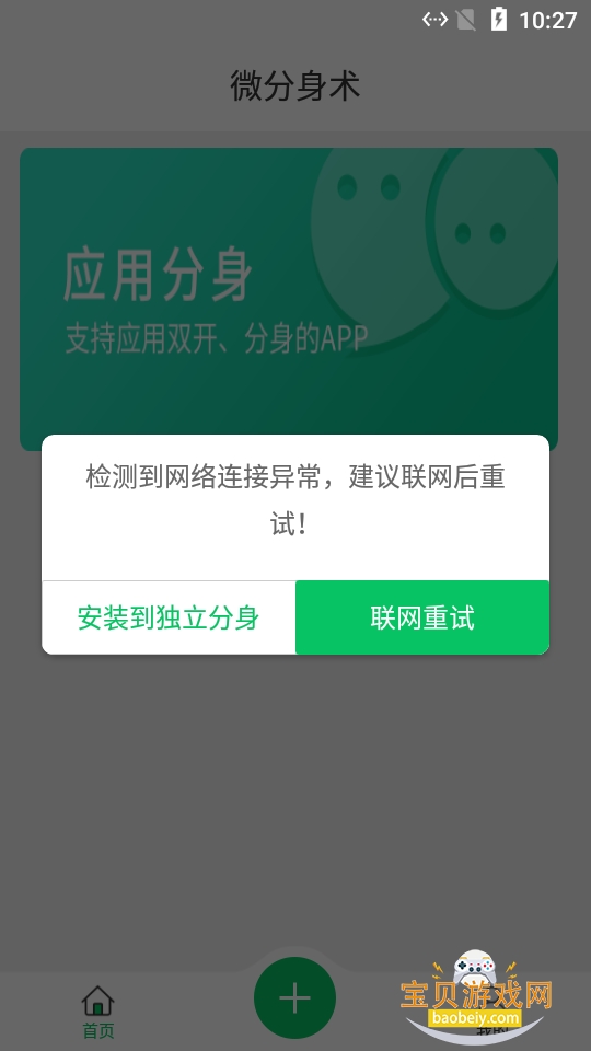 ΢������app�ٷ���������13.2.6.0 �ֻ����ͼ0.