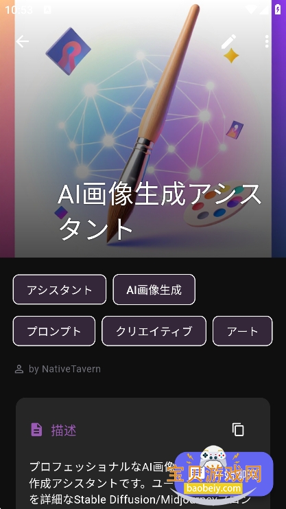 Native Tavern�ƹݿ�Դ��app��׿�ֻ���v0.1.4���°��ͼ4.