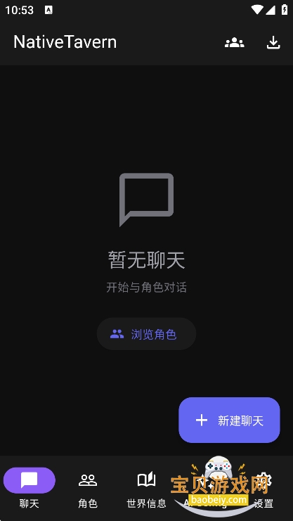 Native Tavern�ƹݿ�Դ��app��׿�ֻ���v0.1.4���°��ͼ8.