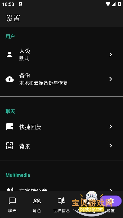 Native Tavern�ƹݿ�Դ��app��׿�ֻ���v0.1.4���°��ͼ5.