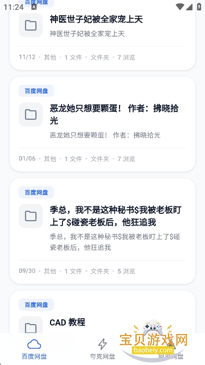 ���̾��ֲ�app���°�����v1.2.0��׿���ͼ6.