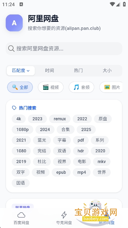 ���̾��ֲ�app���°�����v1.2.0��׿���ͼ3.