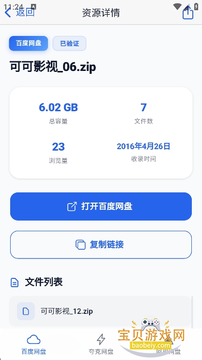 ���̾��ֲ�app���°�����v1.2.0��׿���ͼ1.