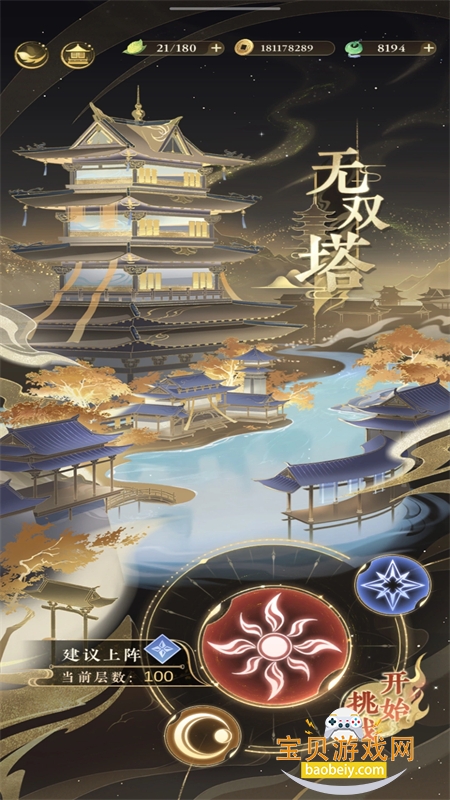 ҡ��¼�����������ΰ�׿�������°�2026v1.0.14 ��׿���ͼ4.