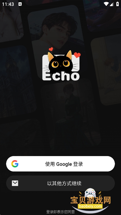 Echo AI�ٷ���������v1.0.6���İ��ͼ3.