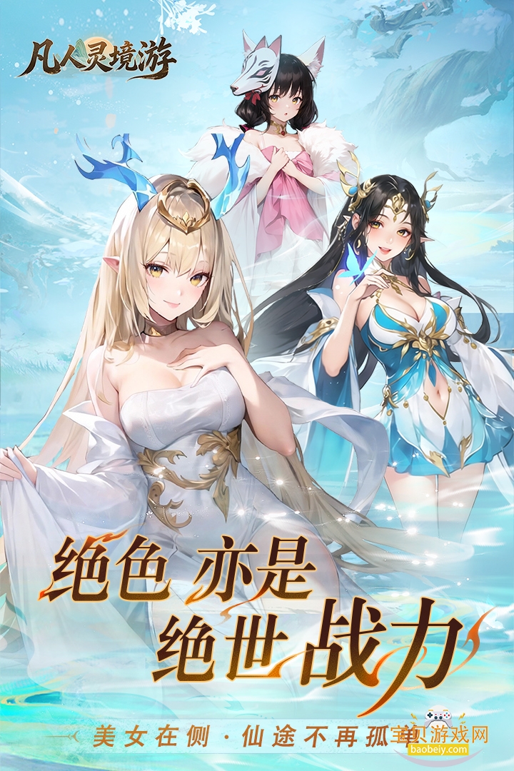 �����龳�����°�׿�ٷ���1.0.1 �����ͼ2.