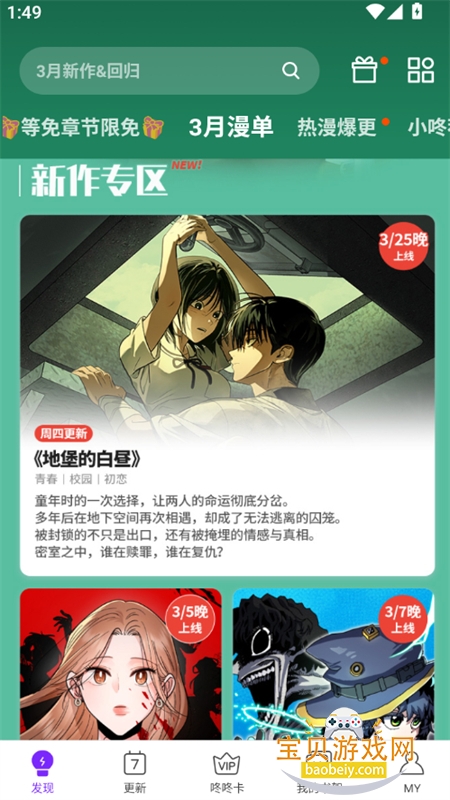 ��������������ذ�׿��v3.0.9.8 �ٷ������ͼ7.