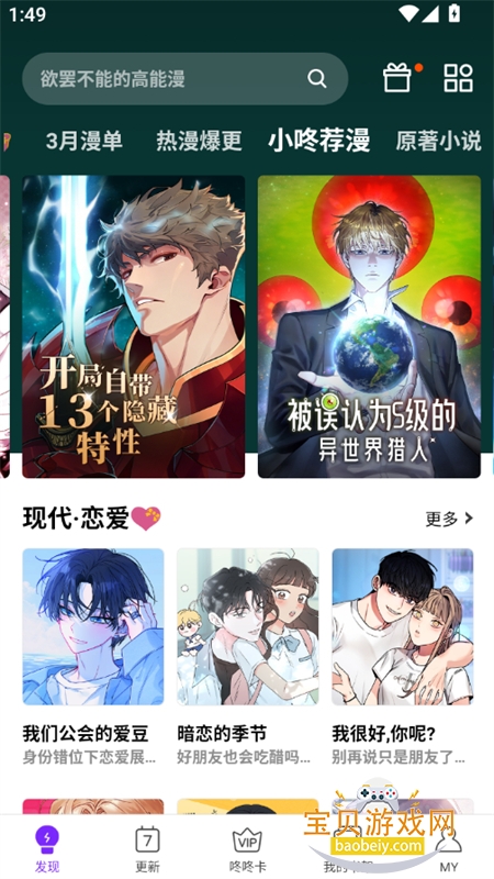 ��������������ذ�׿��v3.0.9.8 �ٷ������ͼ8.