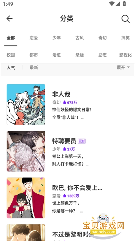 ��������������ذ�׿��v3.0.9.8 �ٷ������ͼ10.