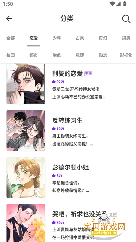 ��������������ذ�׿��v3.0.9.8 �ٷ������ͼ11.