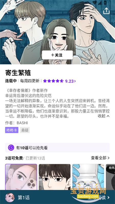 ��������������ذ�׿��v3.0.9.8 �ٷ������ͼ0.