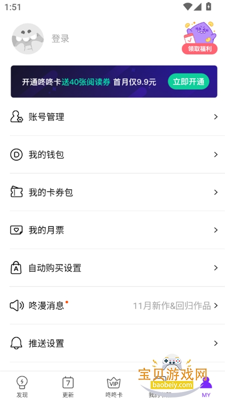 ��������������ذ�׿��v3.0.9.8 �ٷ������ͼ16.