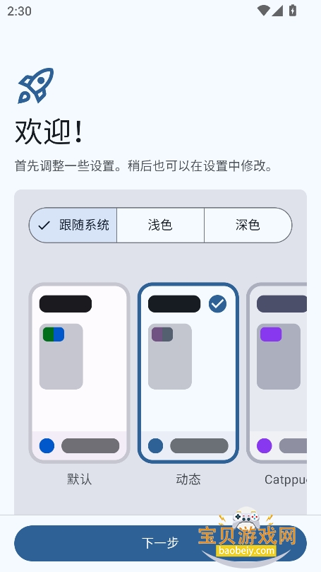 Yomihon�����ٷ���������v0.2.0��׿���ͼ6.